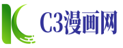 C3漫画网
